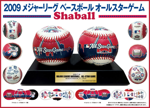 ２００９ＭＬＢオールスターゲーム記念ボール販売